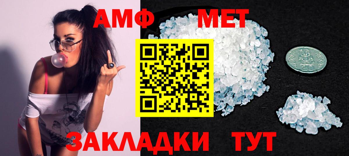 АМФЕТАМИН  Амфетамин 98%  Вход с VPN  Amphetamine  Холмск 