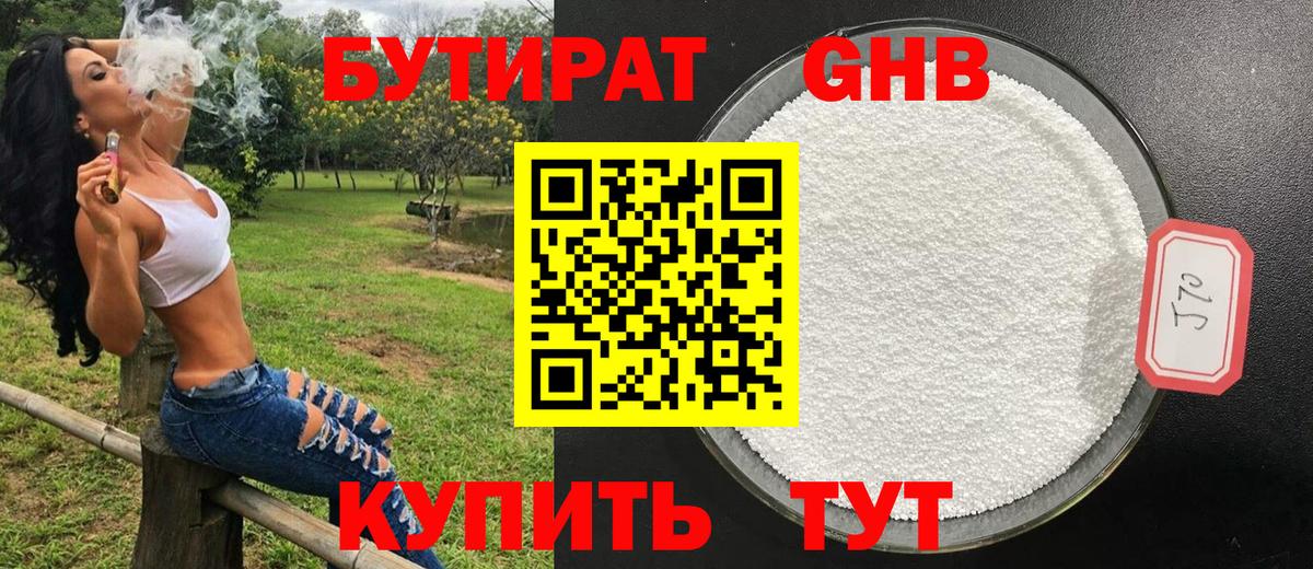 Холмск  Бутират оксана  Бутират  Вход с VPN 