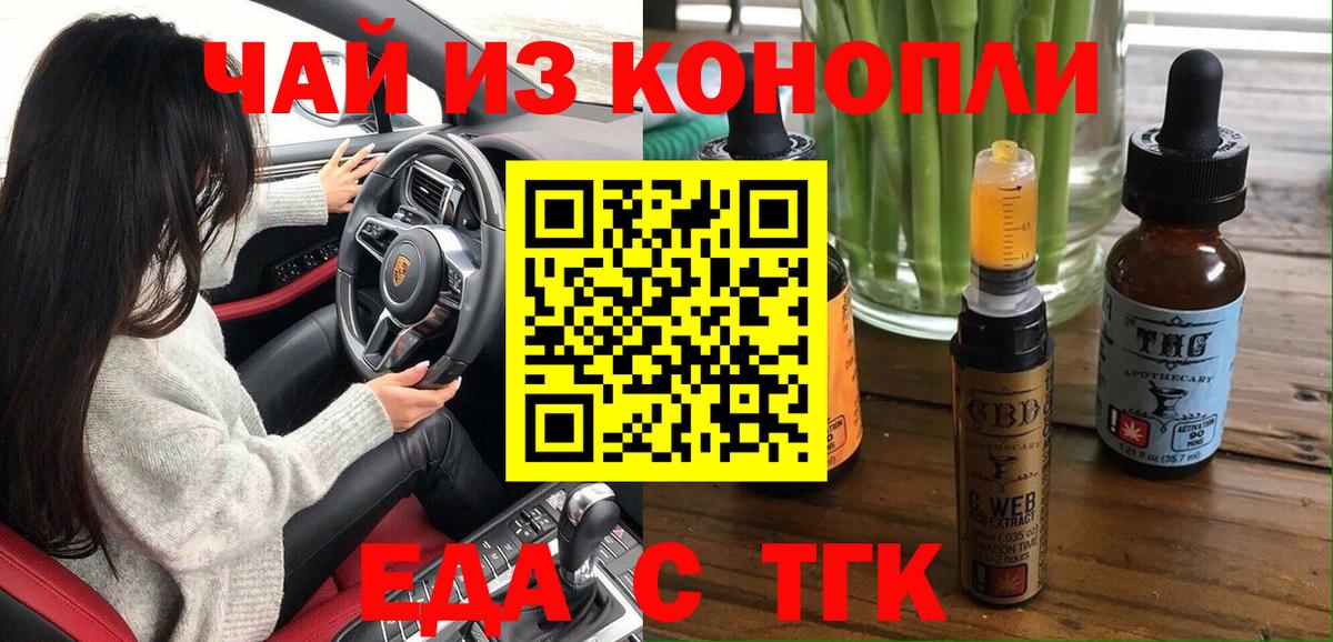 Холмск  Cannafood марихуана  Вход с VPN 