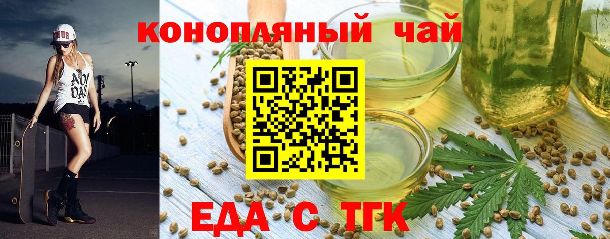 Canna-Cookies конопля Холмск