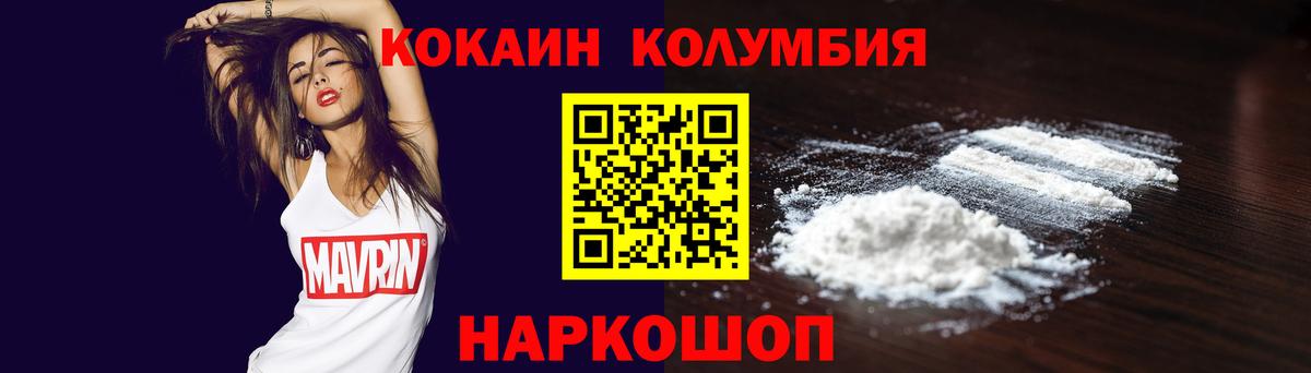 КОКАИН Эквадор Холмск