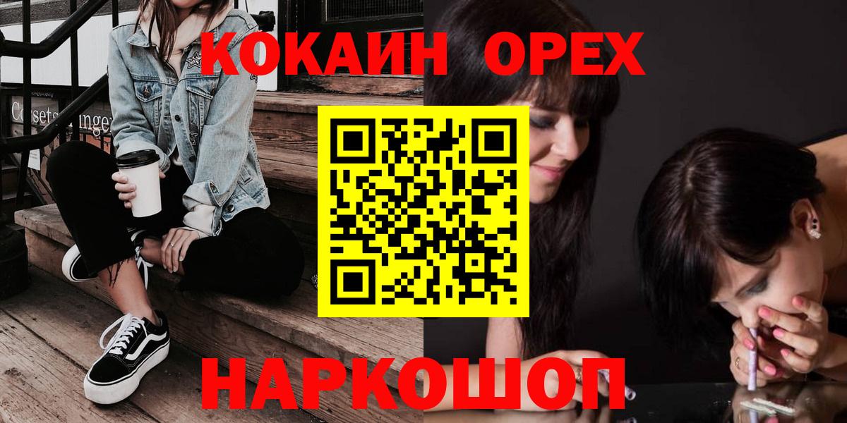 Кокаин Колумбийский  Кокаин  Холмск  где продают наркотики  Вход с VPN 