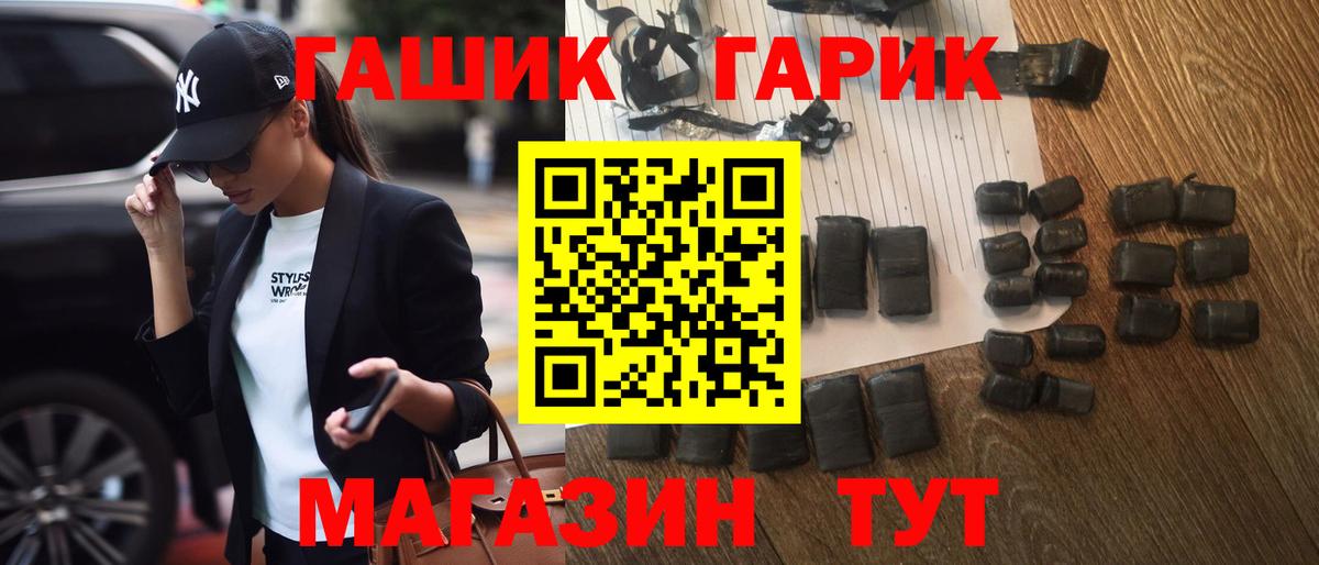Холмск  ГАШ hashish  как найти закладки  Гашиш Cannabis  Вход с VPN 