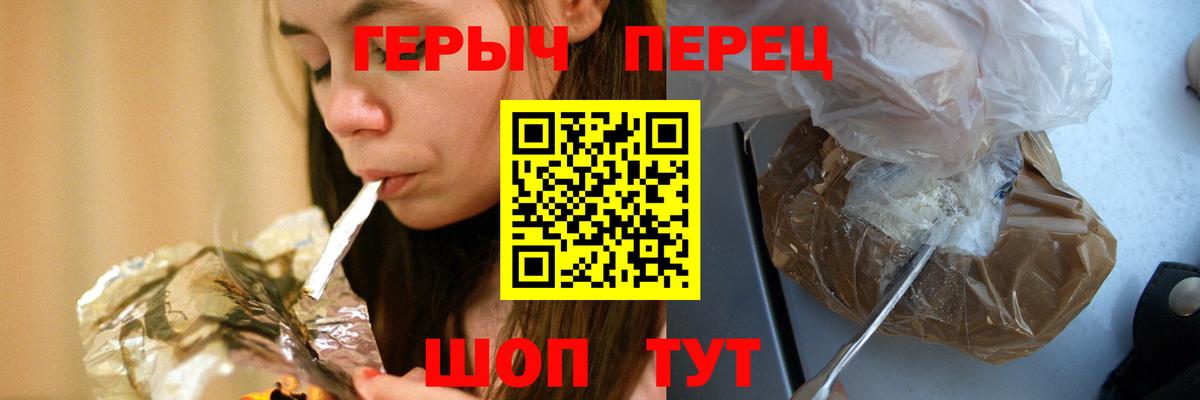 ГЕРОИН Heroin  Вход с VPN  Героин  Холмск 
