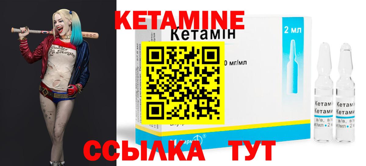 Холмск  Кетамин ketamine  Вход с VPN 