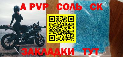 ALPHA-PVP Конаково