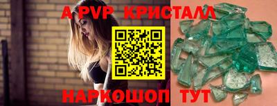 ALPHA-PVP Конаково