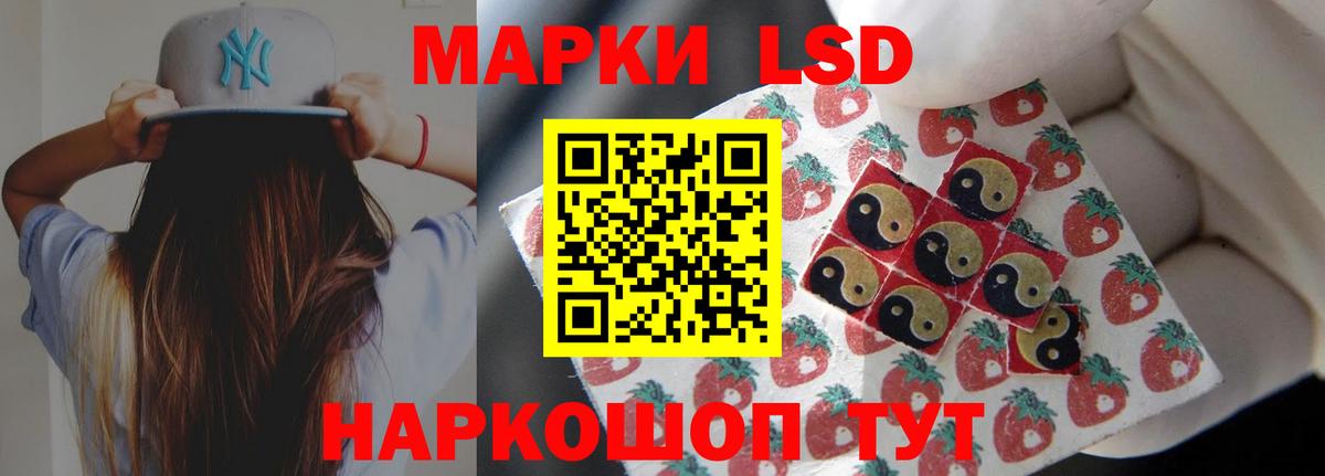 LSD-25 экстази ecstasy Холмск