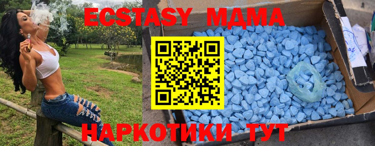 Холмск  МДМА Molly  Вход с VPN  МДМА Molly 