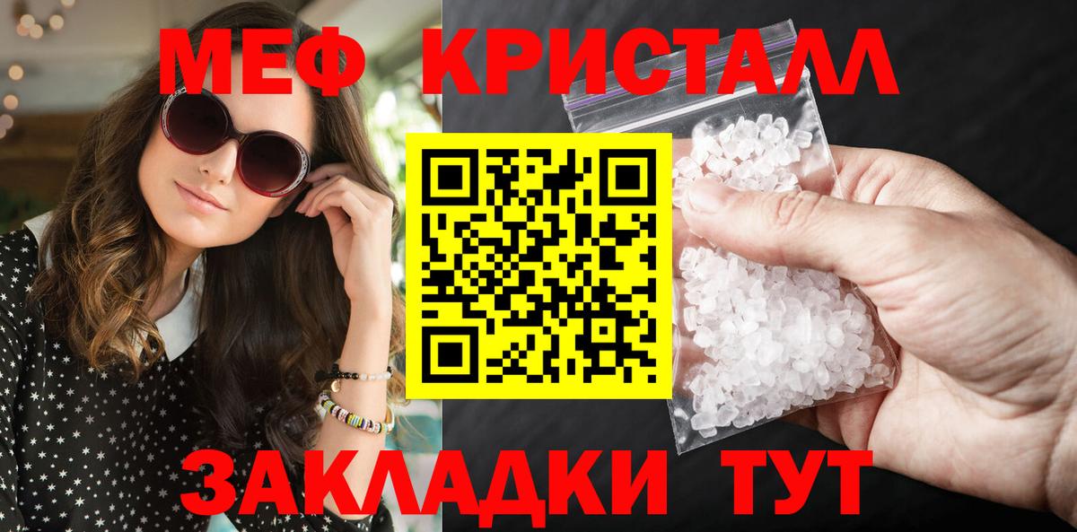 Мефедрон мука Холмск