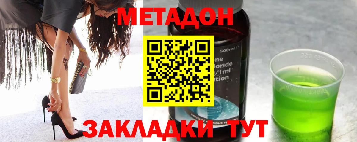 Метадон мёд  Вход с VPN  Холмск 