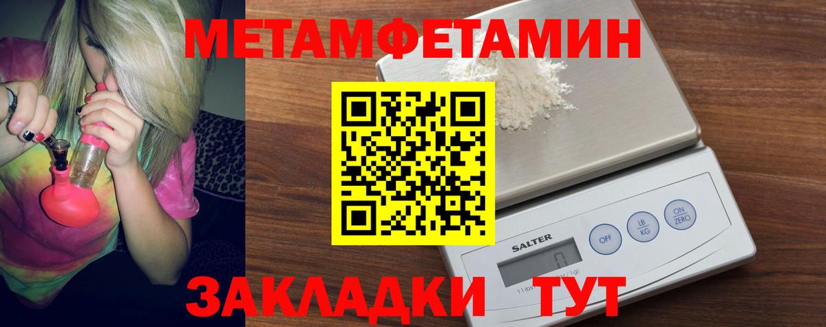 Метамфетамин мет  Вход с VPN  Метамфетамин мет  Холмск 