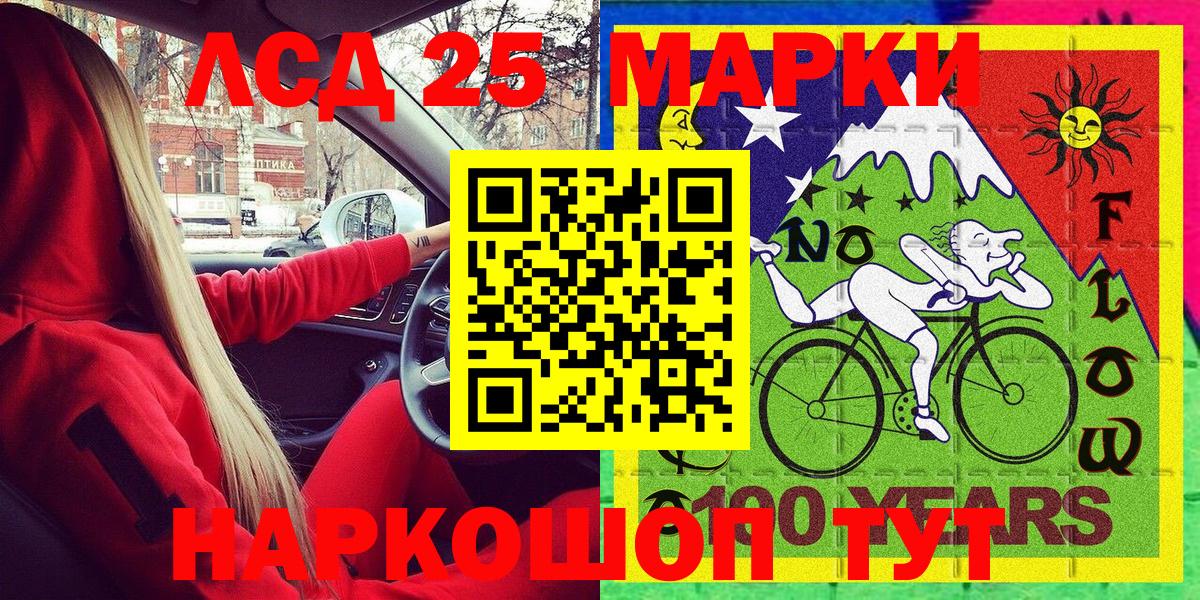 Холмск  Наркотические марки 1500мкг  Наркотические марки 1500мкг  Вход с VPN 