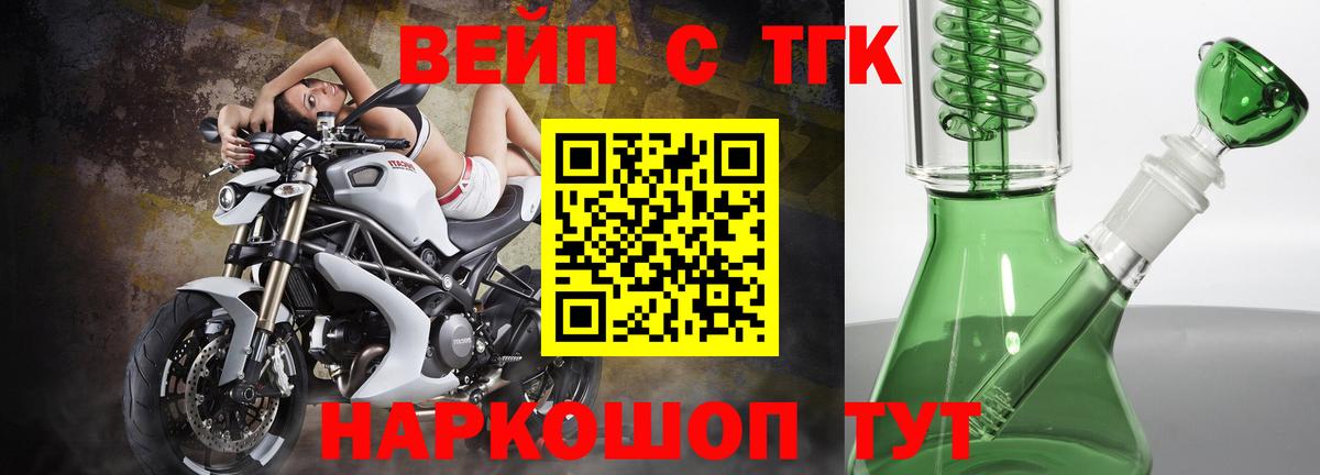 Дистиллят ТГК жижа  ТГК вейп  Вход с VPN  Холмск 