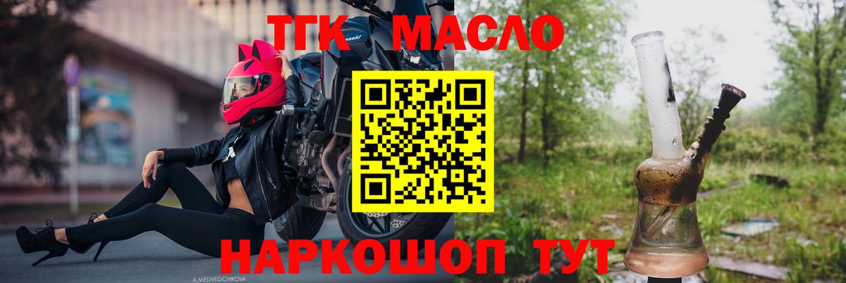 ТГК Wax Холмск